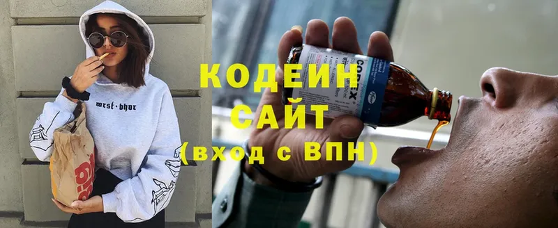 МЕГА tor  Новосиль  Кодеиновый сироп Lean напиток Lean (лин) 