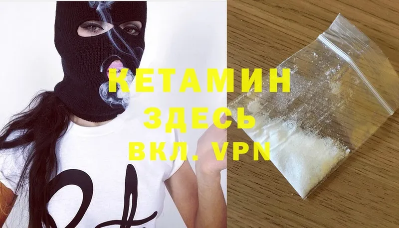 КЕТАМИН ketamine  наркошоп  Новосиль 